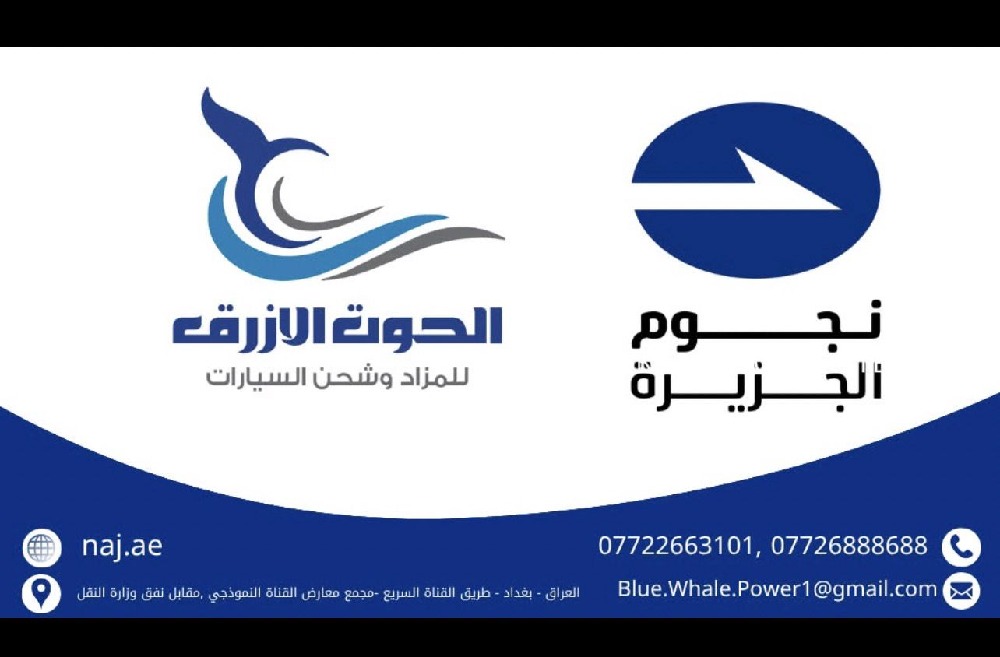 Njum.Al-Jazira